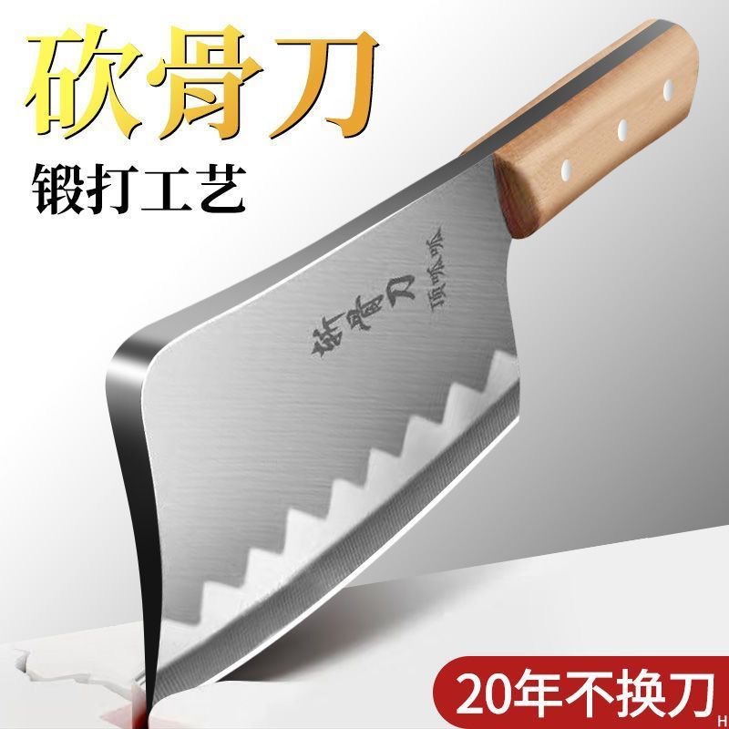 The bone-chopping knife is a thickened heavy-duty household bone-chopping knife specially designed for butchers to chop beef bones. The merchant bone-chopping knife is top-notch full figure