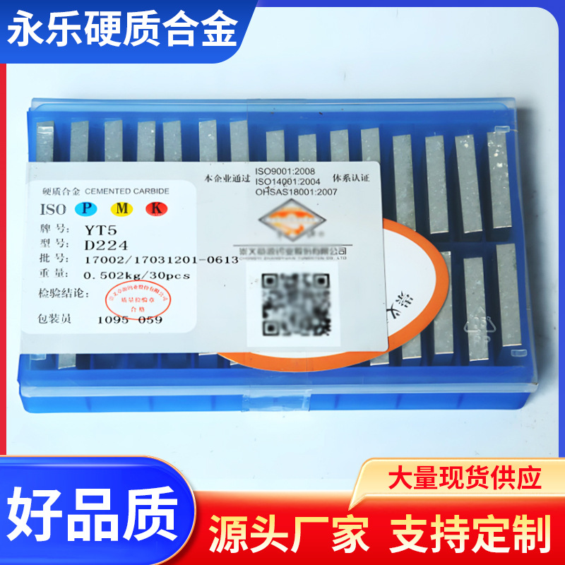 Wholesale Zhangyuan hard alloy cutter heads and blades YG8, E223, E224, E225, E226, E227, E228 details Picture