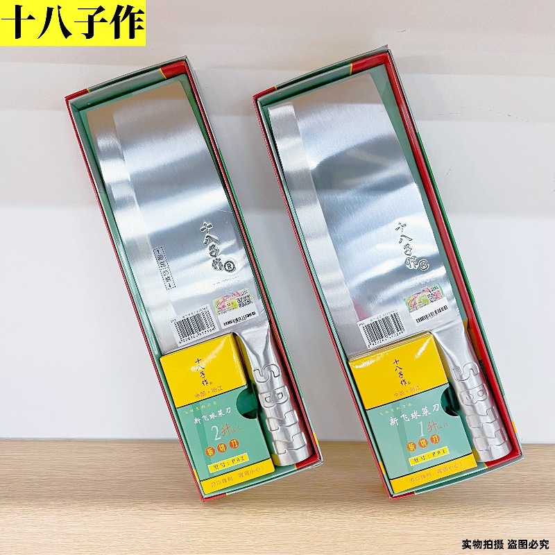 Yangjiang Shiba Zi's genuine Flying Ball No. 1 kitchen knife, P01 kitchen slicing knife, chopping knife, chef's bone-cutting knife full figure