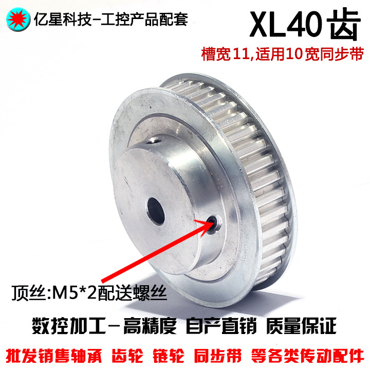 Aluminum alloy XL40 tooth synchronous belt pulley synchronous round hole 6/6.35/8/10/12/14/15/17/19/20 Application Scenario