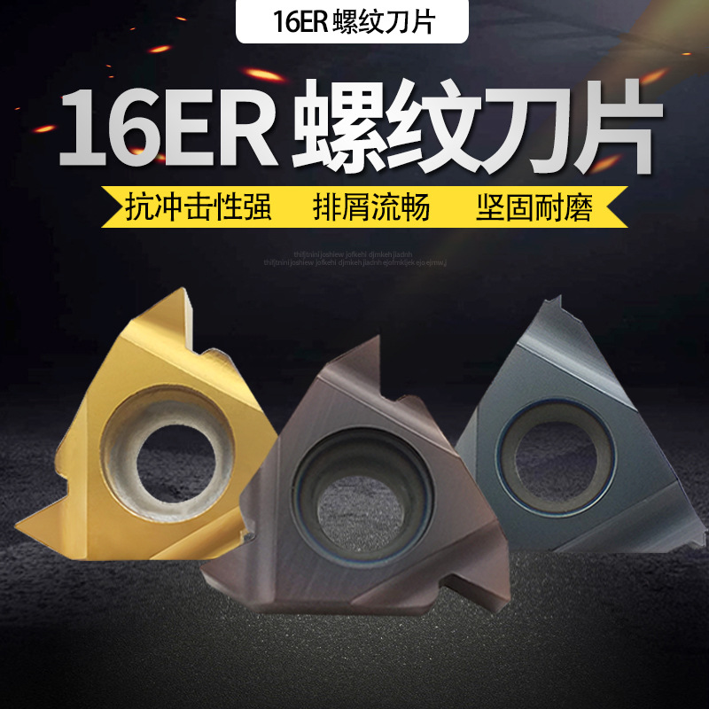Pick silk outside CNC external thread tooth knife grain of 11 er / 16 er/AG60 / AG55/2.0/1.0/1.5 ISO Specification drawing