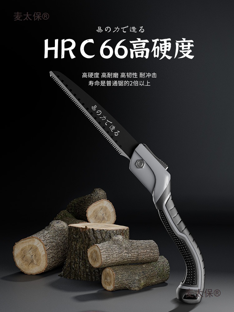 Original Japanese imported folding saw, handsaw, logging saw, tree sawing wonder saw, household small handheld microphone, Taibao Application Scenario
