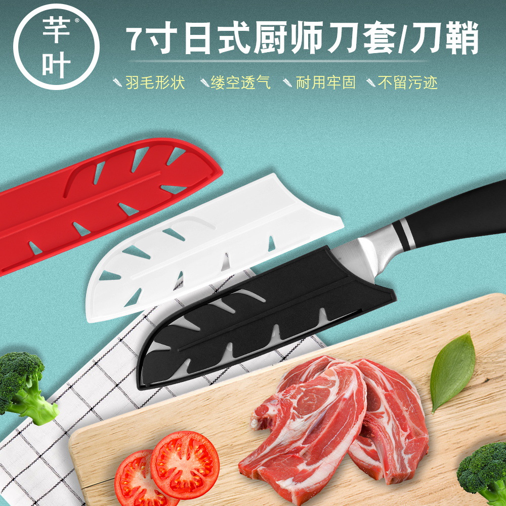 Yangjiang Xingye Injection Molding Factory has a three-color stock of Japanese kitchen knives under the Qianye brand. The knife covers are in the shape of feathers and the sheaths are of good quality full figure