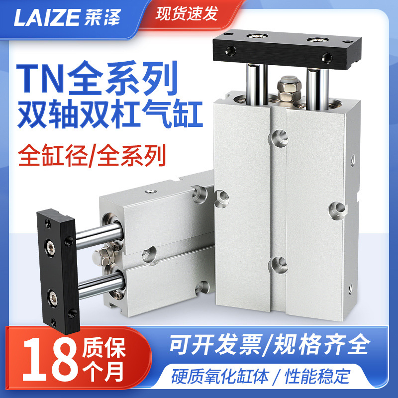 Mr Two-axis double pole small the TDA/TN cylinder 25/32 * (/ 40/50/60/70/80/90 full figure