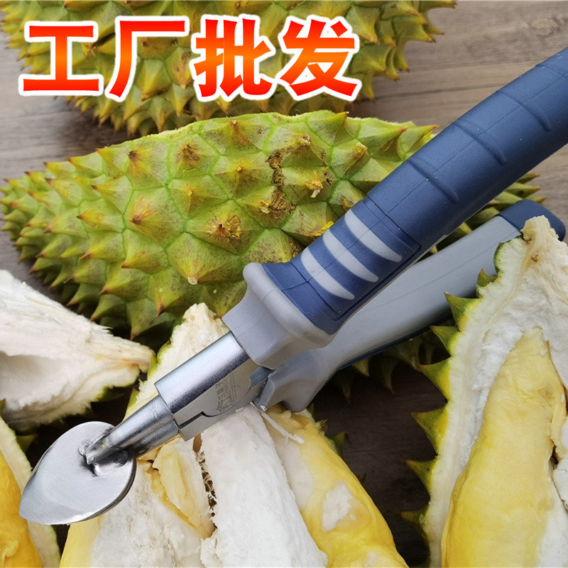 Durian tongs, durian opening tools, durian opener, Cat Mountain King durian special knife, durian prying pliers, others undefined