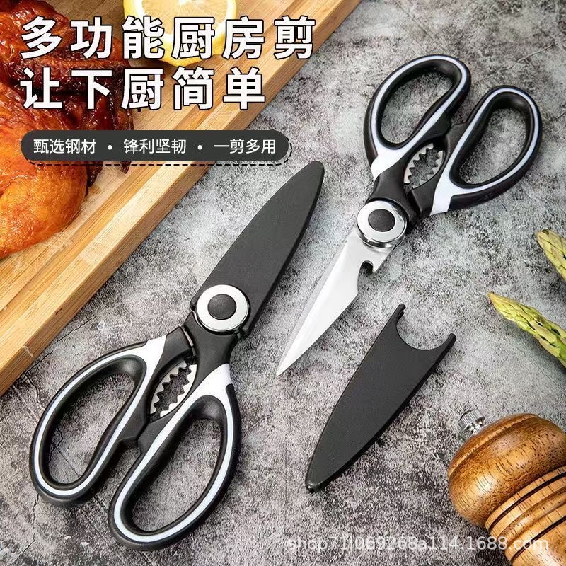 Special kitchen scissors, powerful chicken bone scissors, multi-functional household stainless steel scissors, large scissors for vegetables, fish and food, barbecue scissors full figure