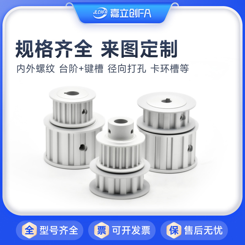 Jia made a FA XL40 tooth synchronous belt pulley synchronous round hole 6/6.35/8/10/12/14/15/19/20 details Picture