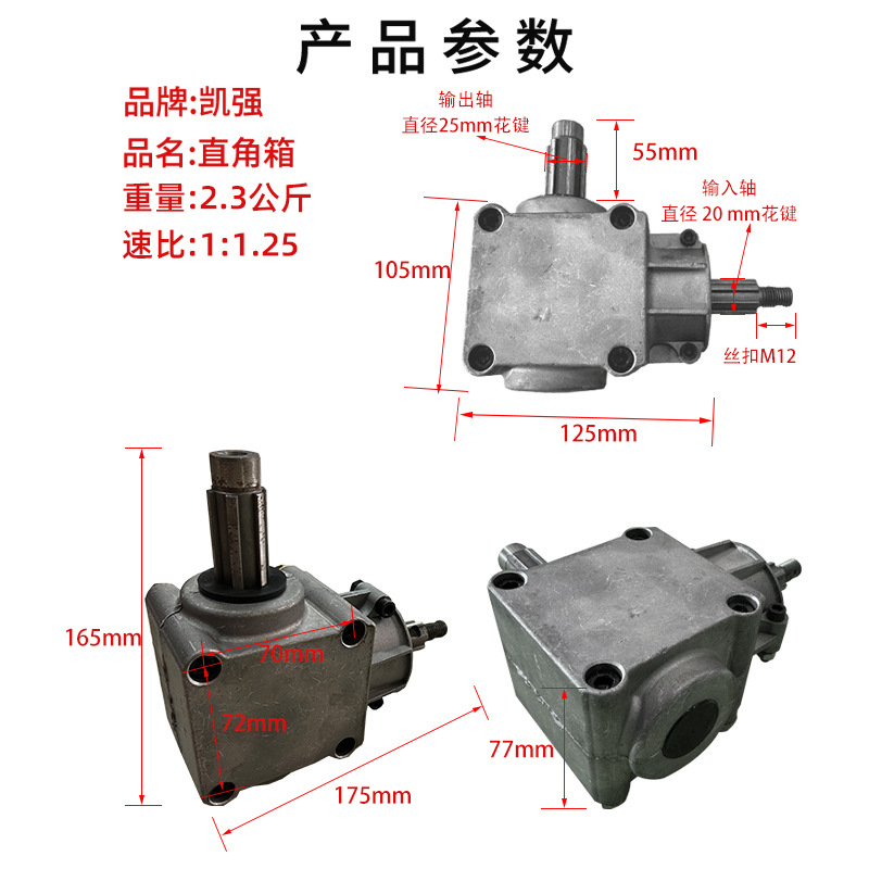 Right-angle transmission 90-degree right-angle steering gear ratio 1:1 T-type gearbox commutator right-angle transmission Specification drawing
