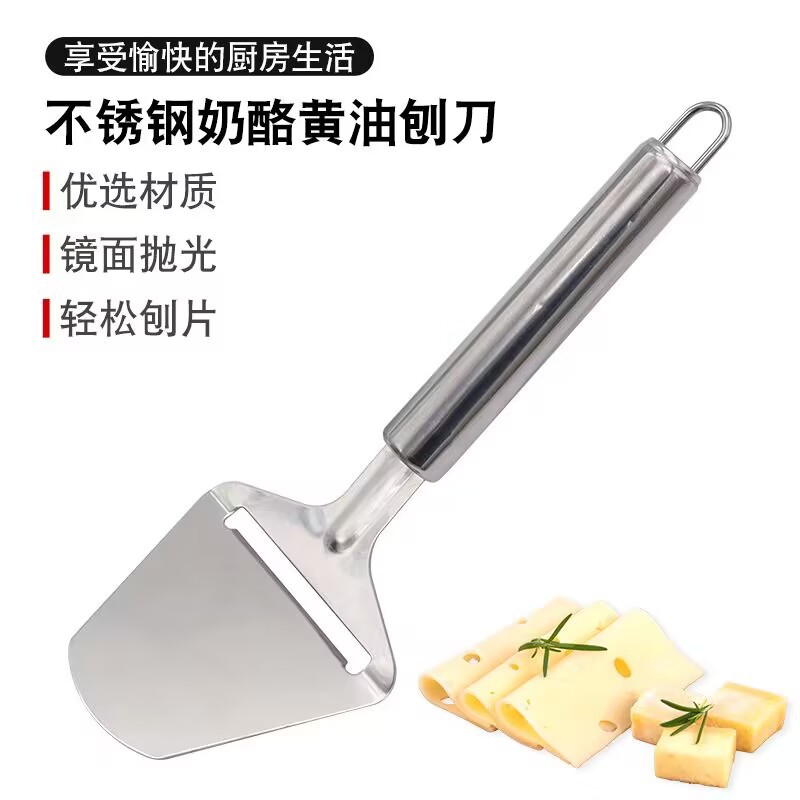 Stainless steel cheese grater, cheese spatula, butter grater, ham grater, baking cake spatula, bread jam spatula full figure