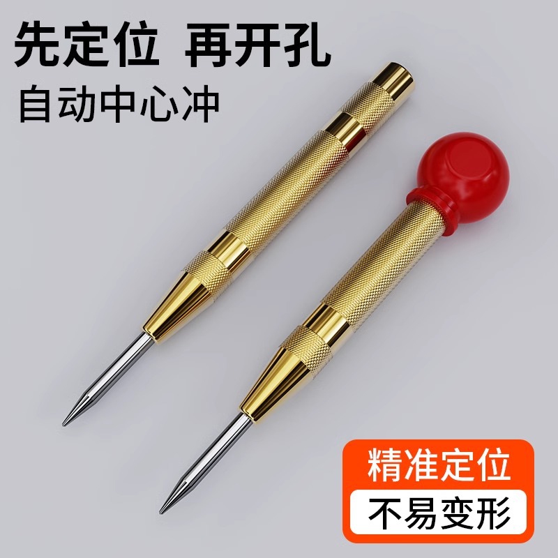 Automatic center punch hole positioning device, sample punch hole positioning, high-hardness drill bit, tungsten steel, fitter punch, Ziyang Specification drawing