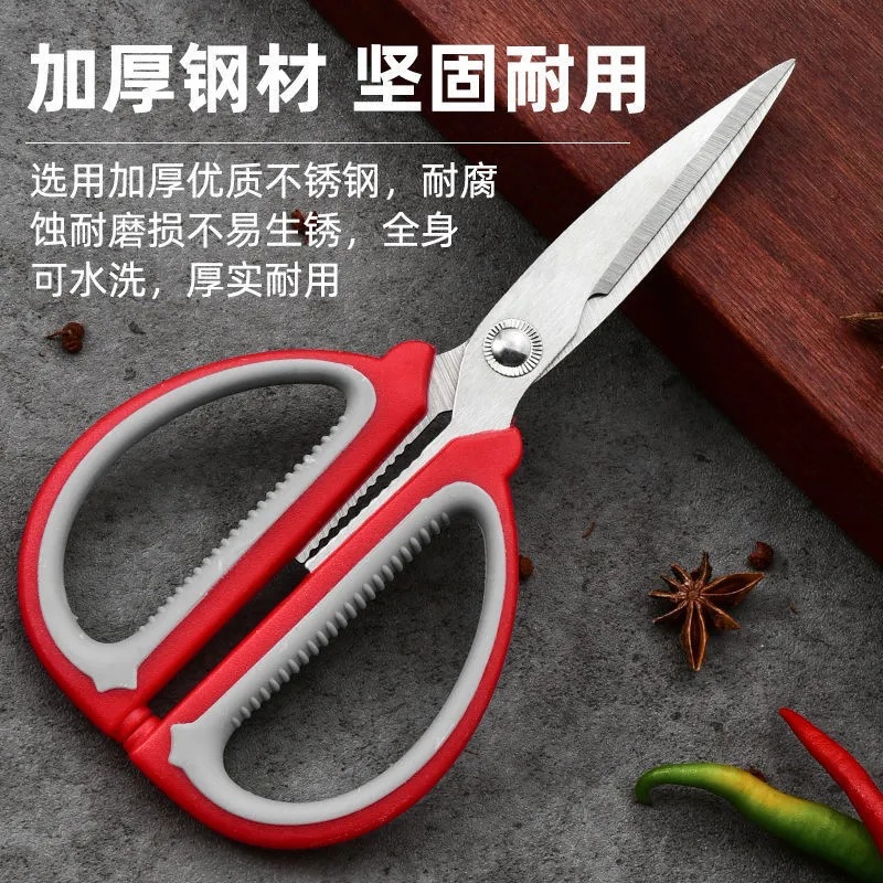 Two-color stainless steel scissors, multi-functional household kitchen scissors, hand sewing scissors, fabric scissors, leather office scissors wholesale full figure