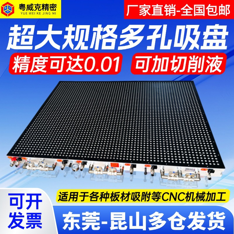 Super-large multi-hole vacuum suction cup industrial CNC non-sealing rubber strip strong adsorption processing center fixture platform full figure