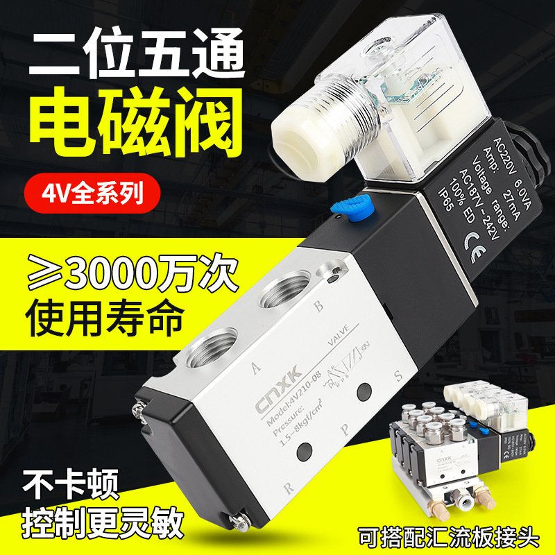 Tiancheng solenoid valve 4v210-08 Directional control valve 24V Pneumatic control valve 220v two-position five-way electronic valve 12V full figure