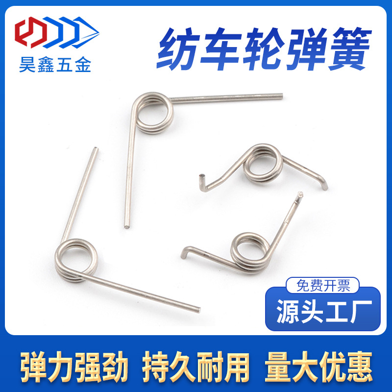 Universal accessories for spinning wheel water drop wheel springs, DAIWA drum wheel, DAIWA precision stainless steel torsion spring fishing gear, fishing reef wheel full figure