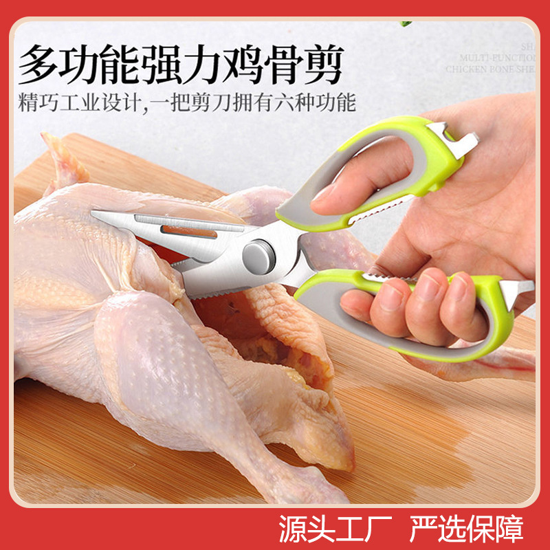 Kitchen scissors, kitchen-specific magnetic multi-functional barbecue scissors, food scissors, stainless steel strong chicken bone scissors, carefully selected full figure