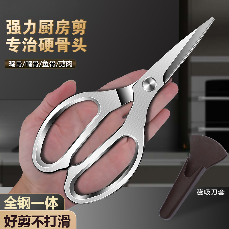 Kitchen scissors, all-steel household scissors, multi-functional chicken bone scissors, bone cutting special scissors for kitchen use full figure