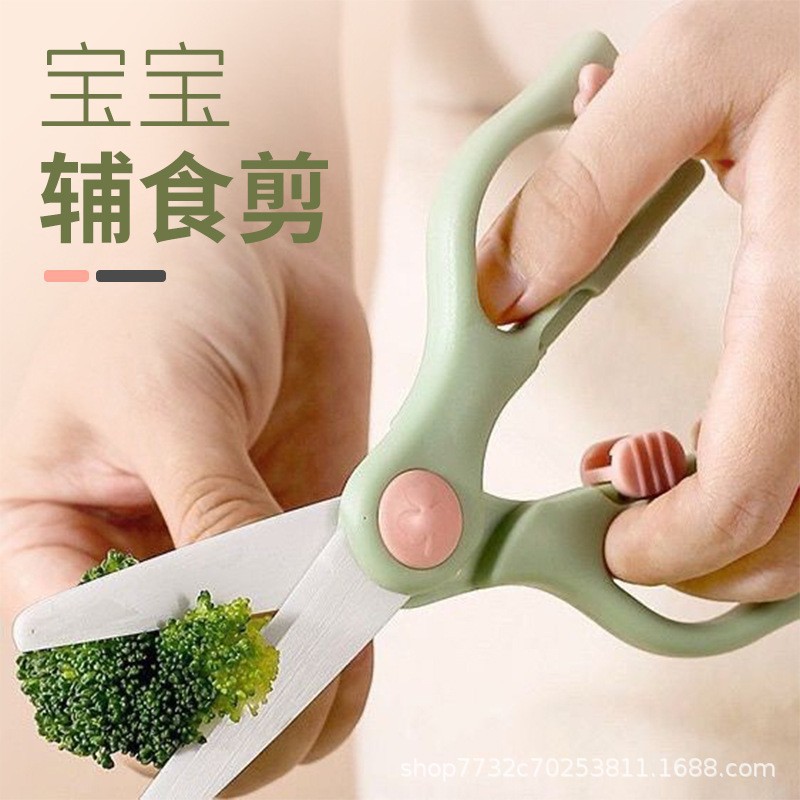 Portable children's scissors tool with stainless steel safety lock for cutting meat, baby food scissors, infant food scissors details Picture