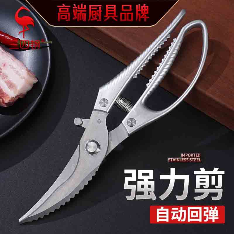 Three and four steel knives and scissors, kitchen, household food, bone cutters, bone barbecue, original powerful chicken bone cutters full figure
