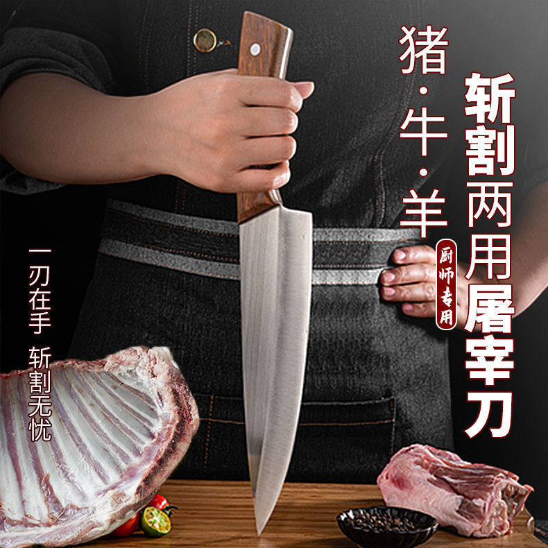 Chef-specific high-end slaughtering, cutting and bone-removing knife for beef and mutton, household kitchen knife full figure