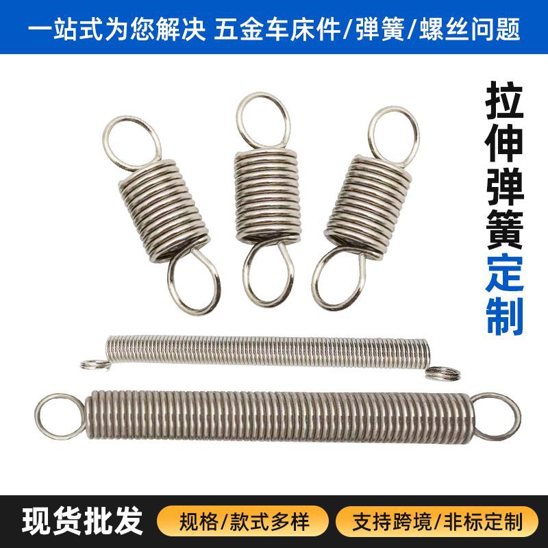 Factory direct supply of double-hook tension springs, tension extension springs, electric, pneumatic and electric screws, high elasticity hook type full figure