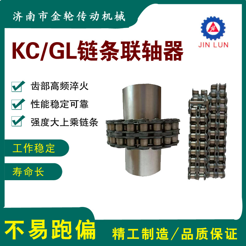 The manufacturer supplies KC chain drive shaft series and chain couplings KC4012 full figure