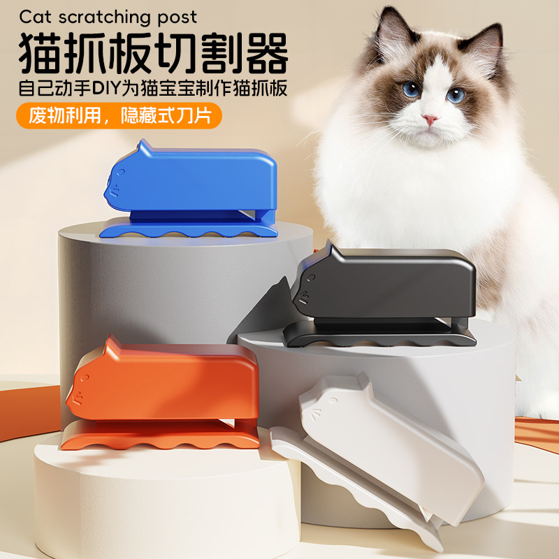 Card Board Cutter For Cat Scratchers New cat board cutter full figure