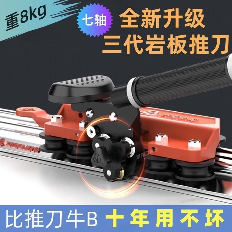 Tiebang Tile track push knife Cutting Machine, a must-have imported hand-pushed portable sliding knife for rock plate floor tiles Application Scenario