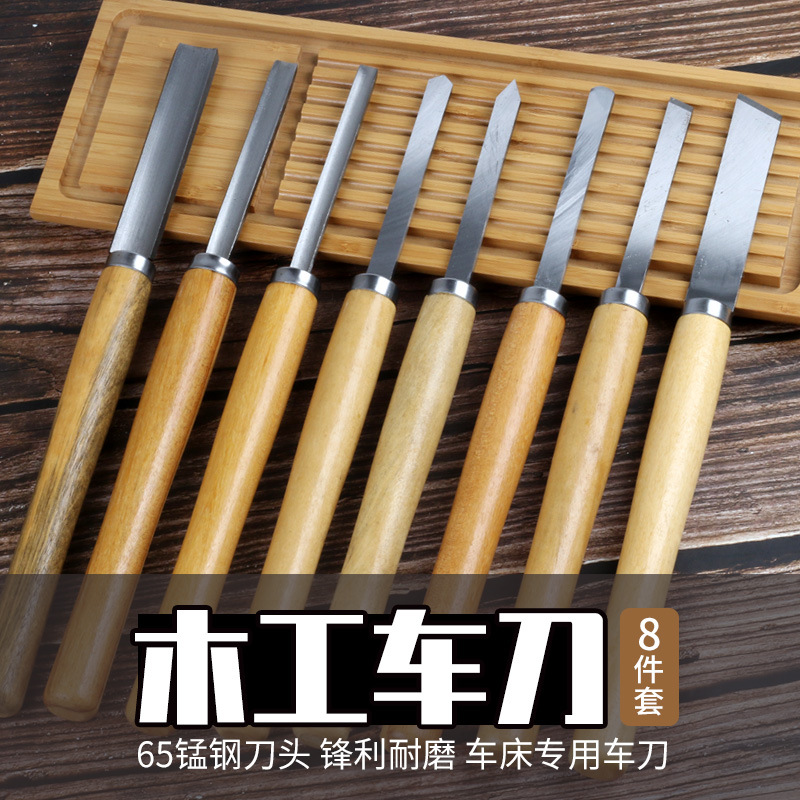 Manufacturer's 8-piece set of 8pc turning wood knives, woodworking turning knives, woodworking chisels, engraving knives, milling turning knives, rotary wood lathe knives full figure