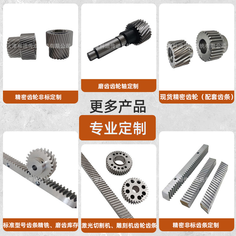 Customized non-standard gears, helical gears, spur gears, ground gears, 1.5/2/3/4/die mechanical equipment gear processing details Picture