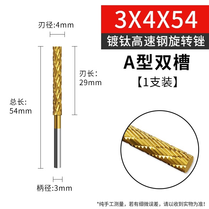 Hard alloy rotary file, titanium-coated high-speed steel, extended edge internal grinding head, electric drill bit, metal and wood grinding and milling undefined