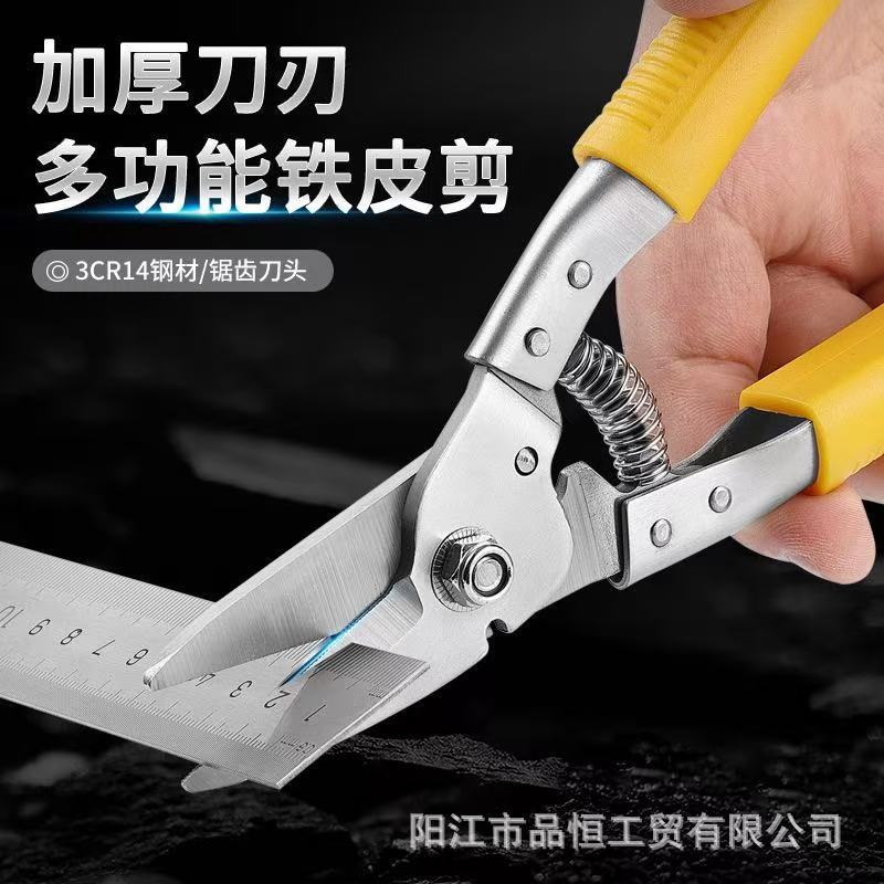 Electrician shears, iron sheet shears, garden shears, stainless steel industrial shears, wire and channel steel wire shears, aviation shears, multi-functional ceiling keel shears full figure
