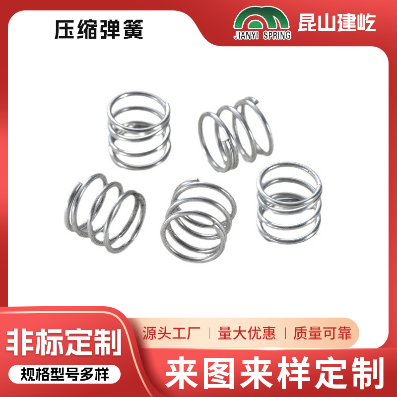 Compression spring, pressure spring, return electronic small spring, spring compression spring processing, stainless steel full figure