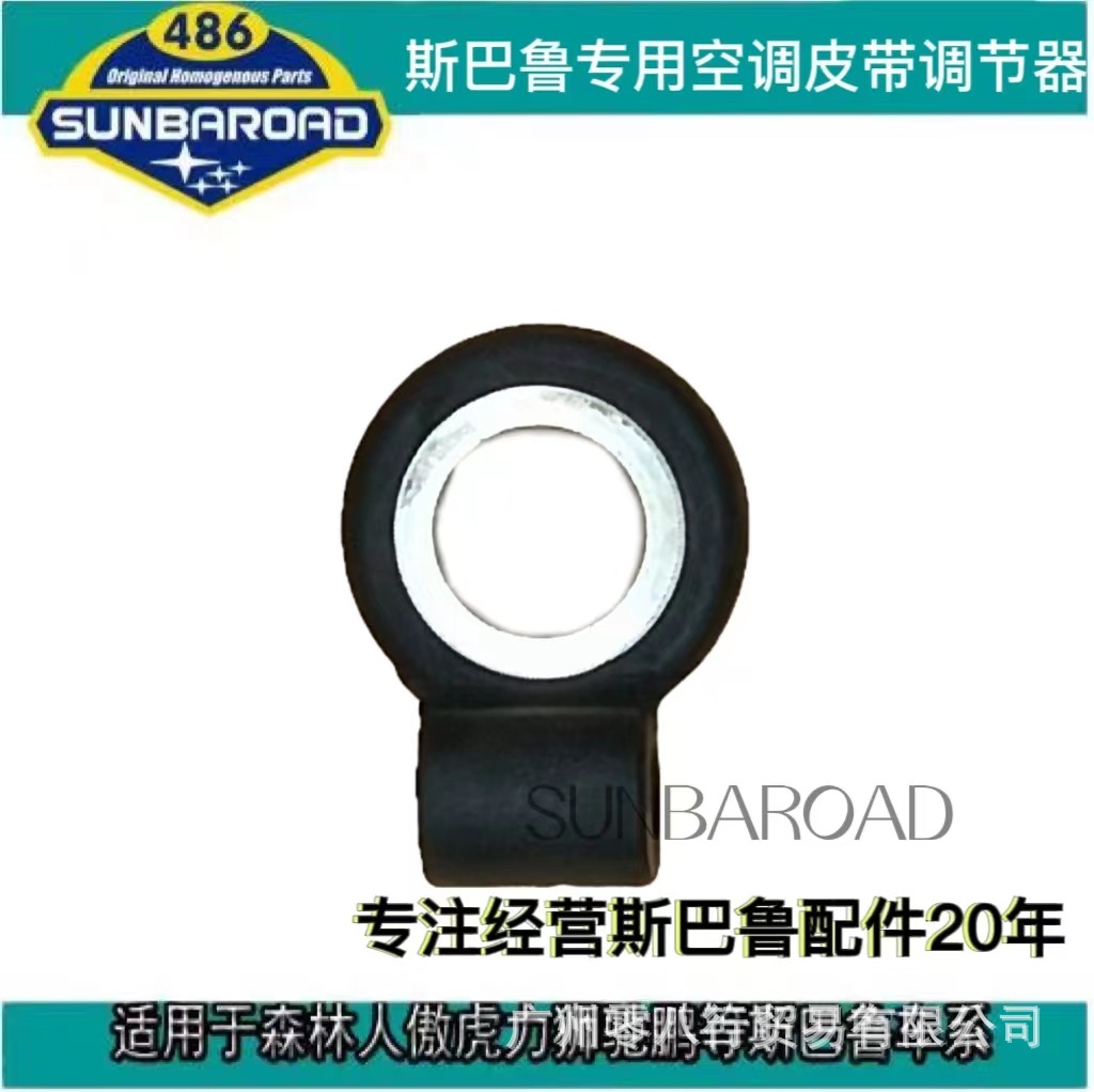 It is suitable for Subaru dedicated air conditioning pulley regulators such as Forester, Tiger, Lion and Chipeng full figure