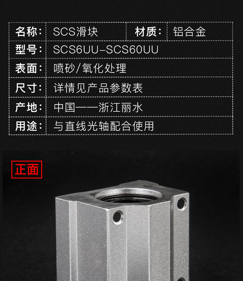 SCS box-type linear slider SCS6UU model, full smooth shaft slider, closed linear motion bearing aluminum slider Specification drawing