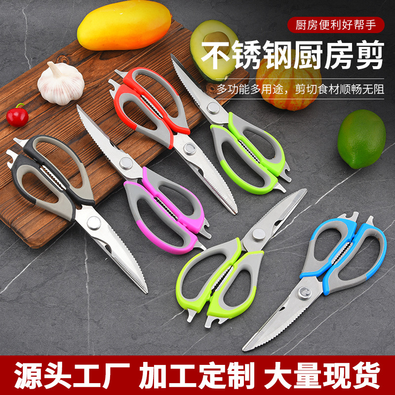 Detachable magnetic refrigerator scissors, household food scissors, vegetable scissors with scissors sleeves, chicken bone scissors, stainless steel kitchen scissors details Picture