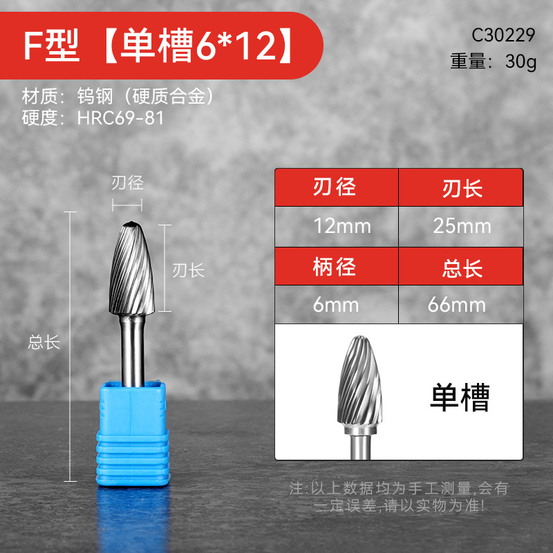 Industrial-grade hard alloy rotary file, extended super-hard spherical tungsten steel electric grinding head rotary file for woodworking undefined