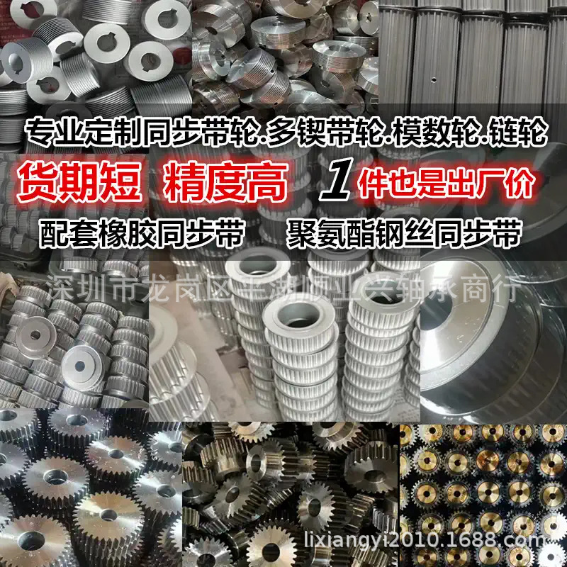 Synchronous pulley gears, multi-ribbed pulleys, 3M, 5m, 8m, 14m, MXL, L, H AT5, T10, T20, custom-made synchronous pulleys details Picture