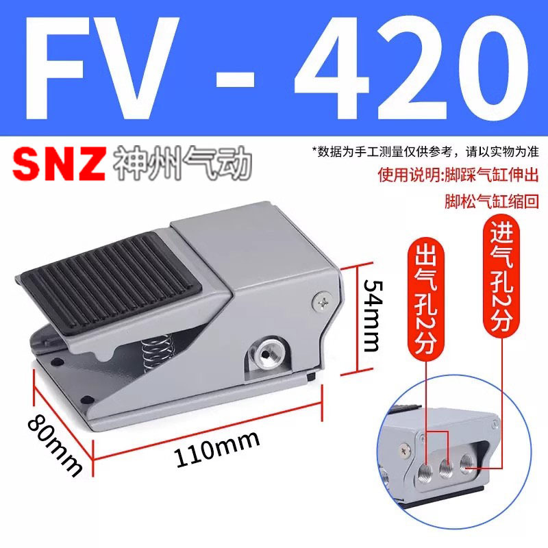 Pneumatic switch foot valve 4F210-08, foot switch FV320/420, cylinder reversing and air exchange valve in stock undefined
