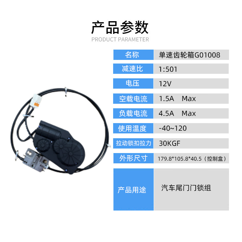 Automobile electric tailgate, gearbox, trunk motor, tailgate machine, powder metallurgy MIM automotive parts details Picture