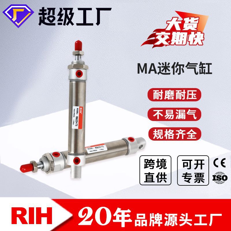 RIH Ruiheng MA mini cylinders, Yadek small and micro cylinders MA40*25*50*75*100 pneumatic components full figure