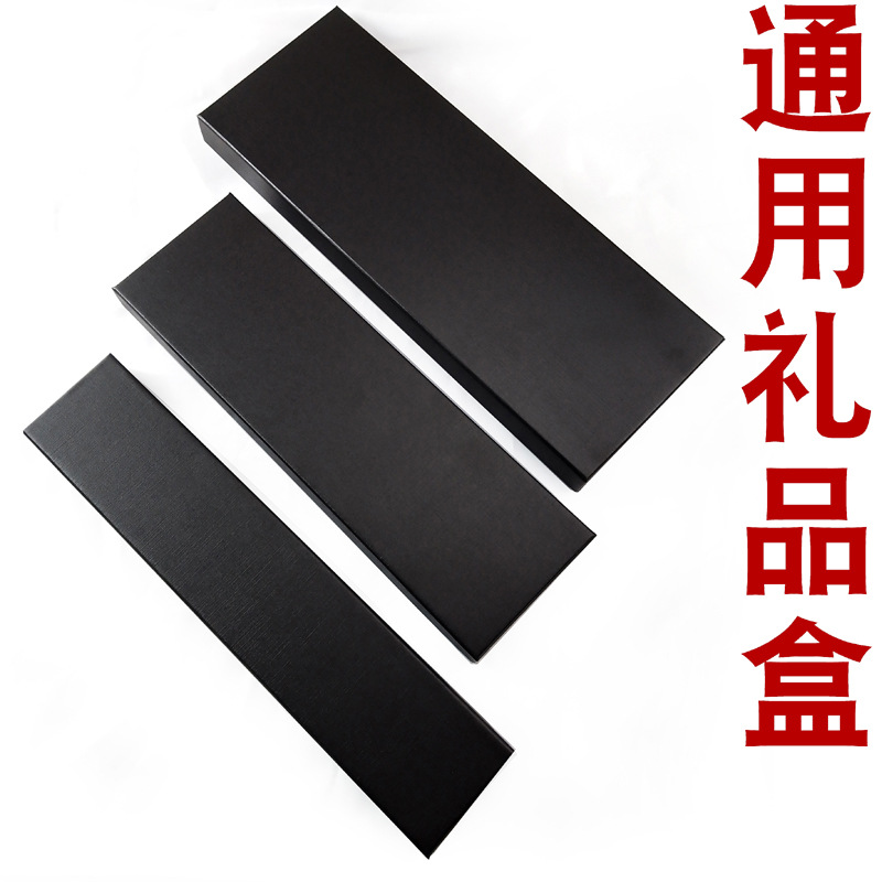 Wholesale exquisite gift boxes, universal knife top and bottom cover packaging boxes, chef knives, fruit knife boxes, kitchen knife boxes full figure
