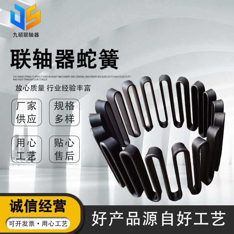 The manufacturer supplies JS national standard serpentine spring covers and Jingji Lezhao Fuk serpentine spring couplings details Picture