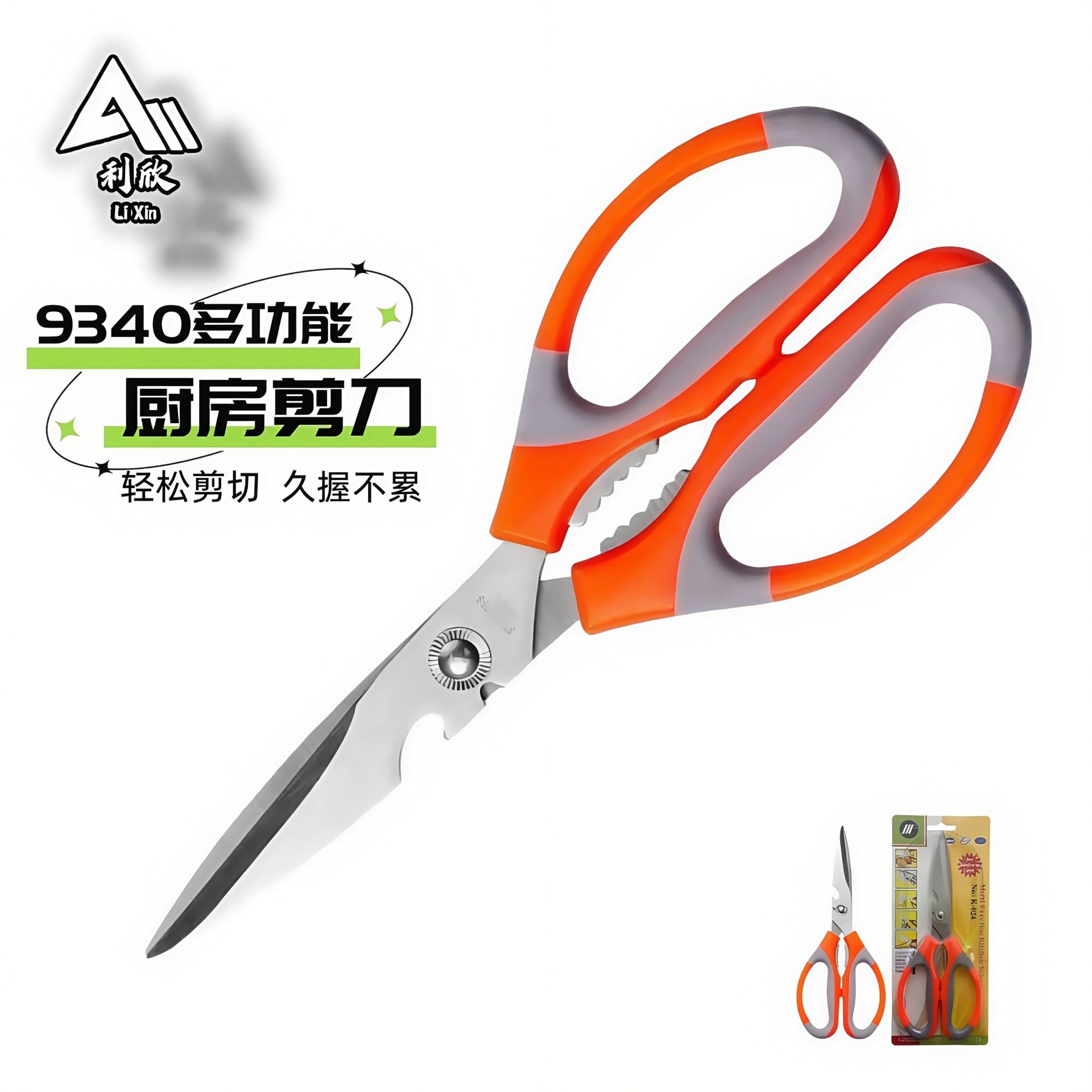Multi-functional stainless steel kitchen scissors, sharp fish-killing scissors, household powerful chicken bone food scissors, barbecue scissors full figure