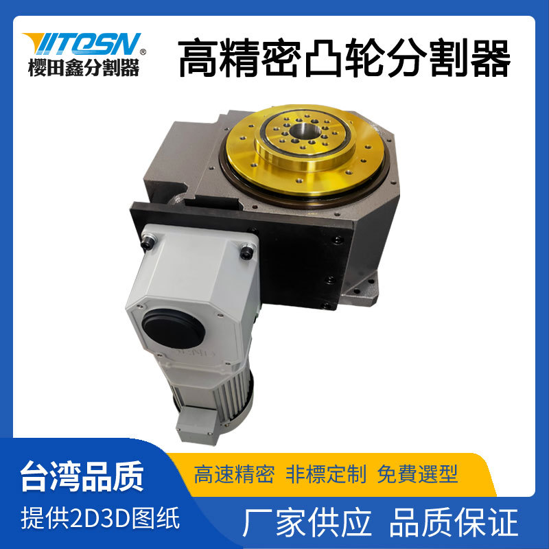 High-speed precision CAM indexer 180dt industrial automation multi-station assembly machine dedicated turntable indexer Specification drawing