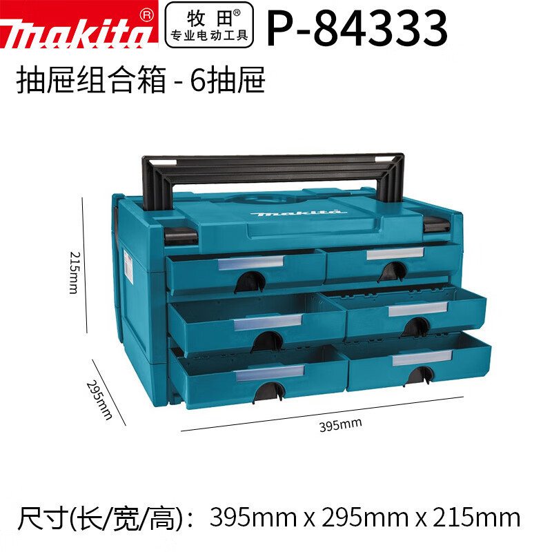 MAKITA drawer-type storage box combination box 5-drawer hardware tool carrying box drawer combination undefined