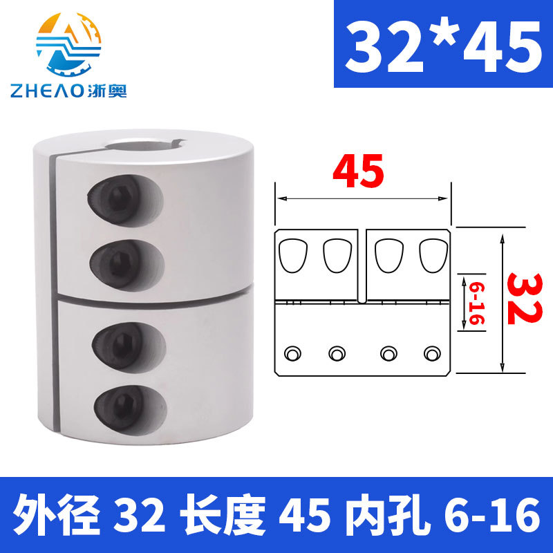Zheao rigid coupling, aluminum alloy integral clamp, motor coupling sleeve, high-torque engraving machine, stepper servo lead screw undefined