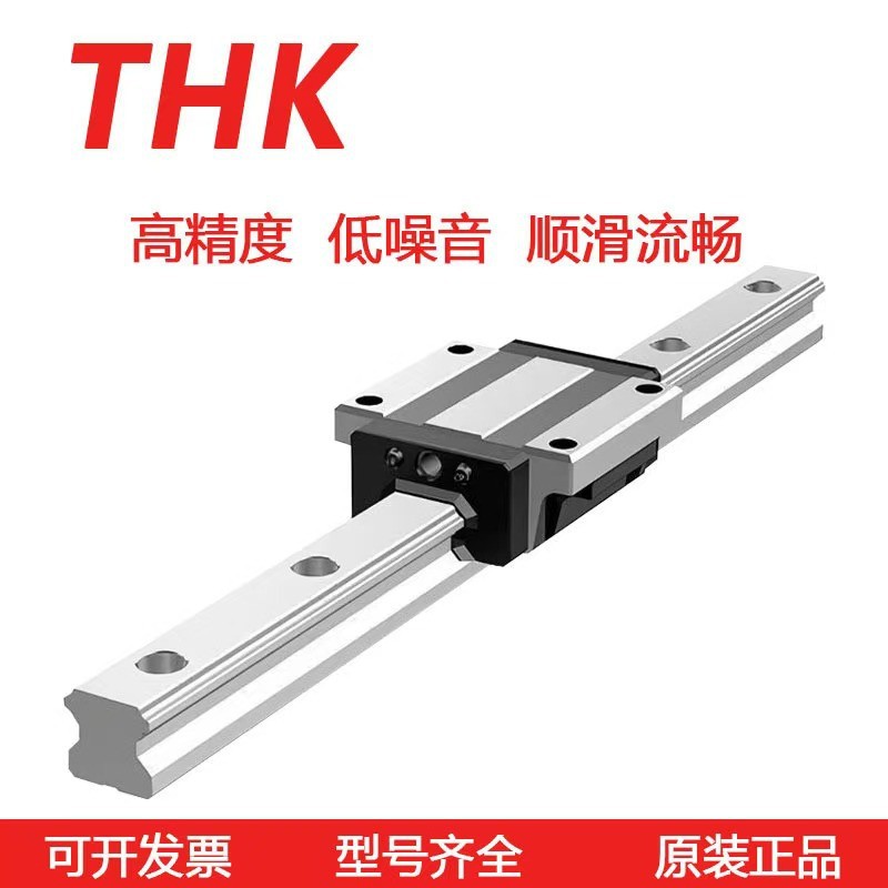 Sliding block THK linear guide line rail SSR/SHS/HSR152025303545AR Japan imported from the slider Specification drawing