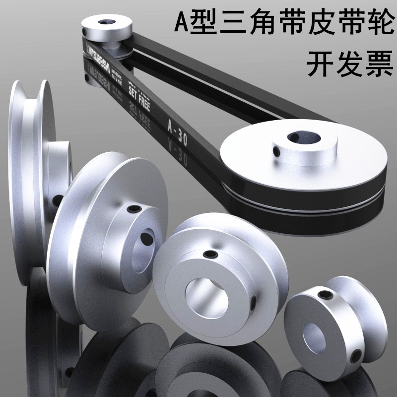 Triangular belt pulley, A-type single-groove aluminum alloy motor, motor main shaft transmission pulley, rubber, Santai Kusla details Picture