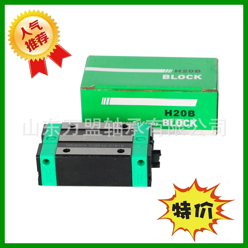 Taiwan Craft linear guide slider HGR/HGH/HGW15 20 25 30 35 45 55 65CA/C full figure