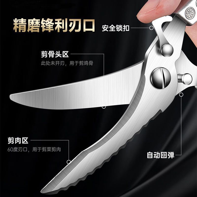 Manufacturer's in-stock multi-functional chicken bone scissors, stainless steel kitchen scissors, meat bone scissors, fish-killing scissors, powerful scissors Application Scenario